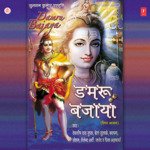Damroo Bajaya - Dilip Sen Song Download